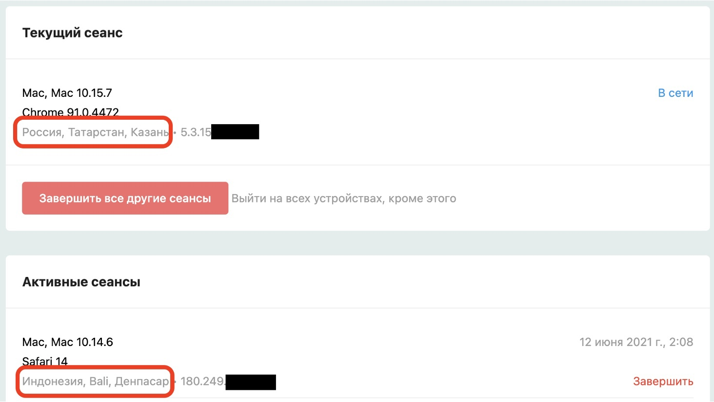 Активные сессии конструктор чат-ботов